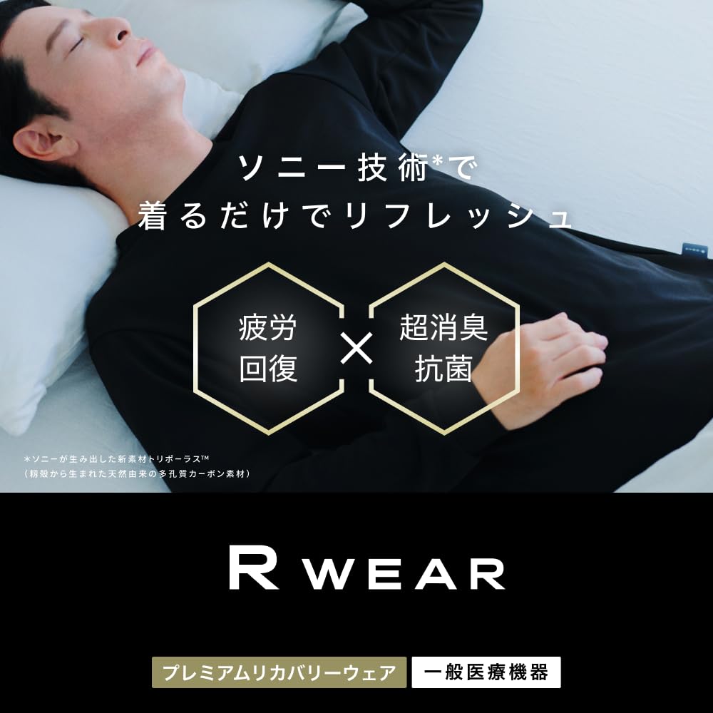リカバリーウェア　R WEAR Relaxing Mesh Series Relaxing Mesh リカバリーロングスリーブ・ロングパンツセット